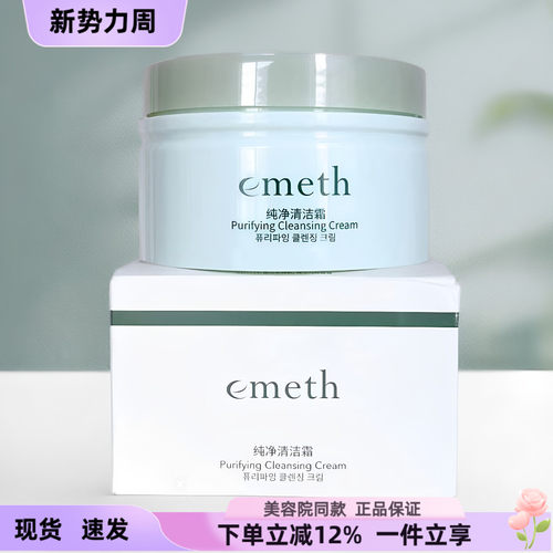 维娜叶玫香清洁深层清洁