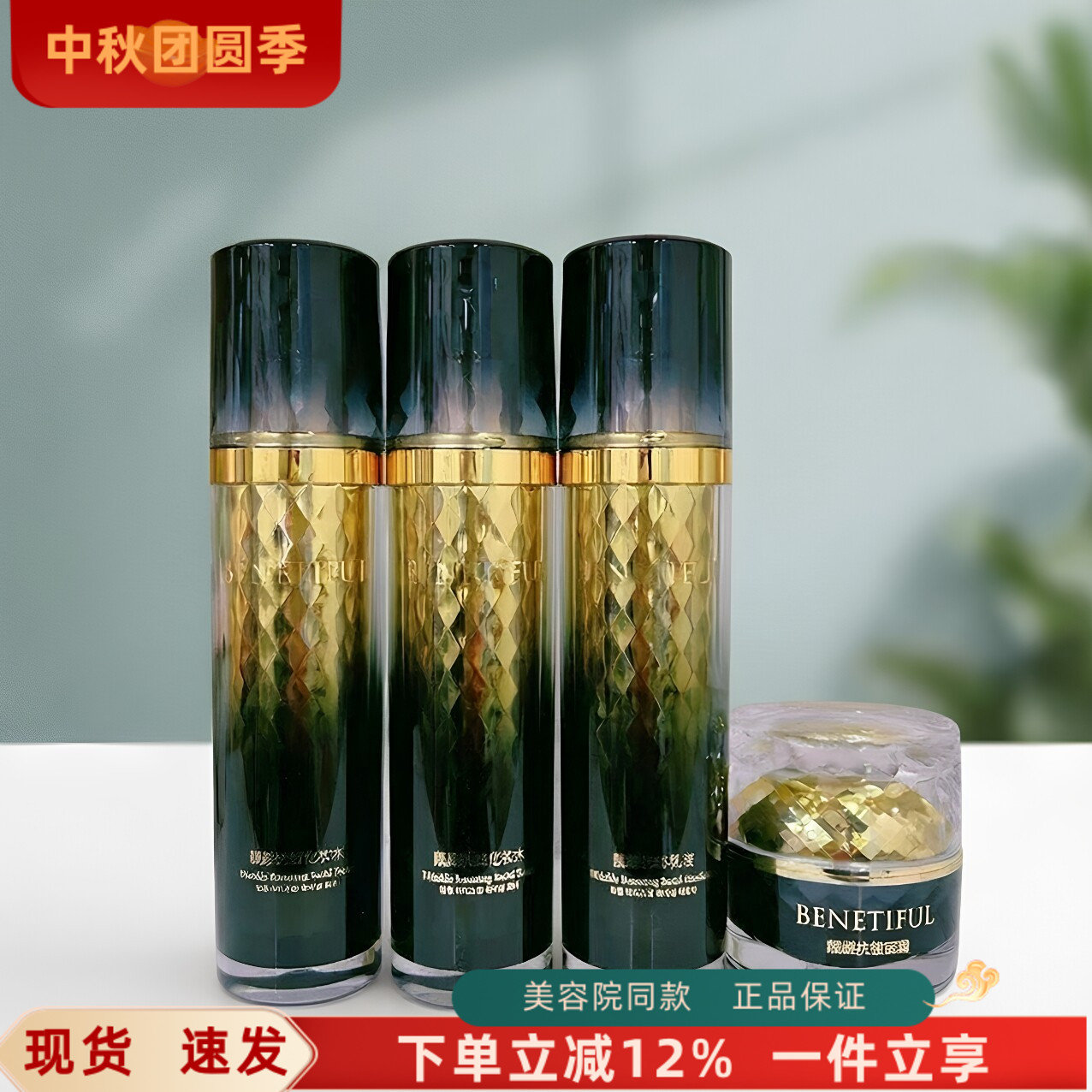 靓颜抗皱专享礼盒补水保湿图片