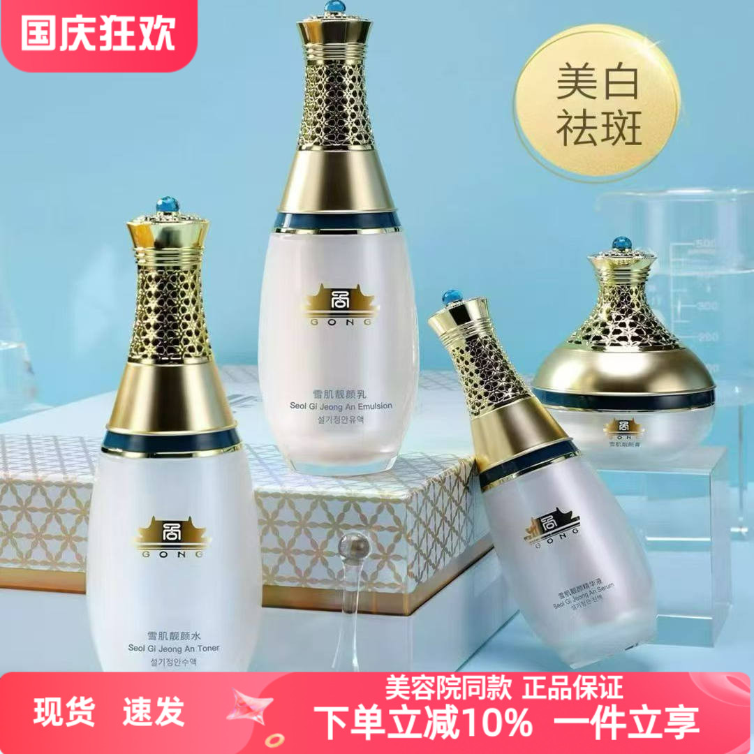 补水保湿提亮肤色水乳霜精华