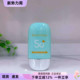 浴后SPF32 蓓霓芬摇摇防水防晒乳SPF50 上海维娜专柜正品