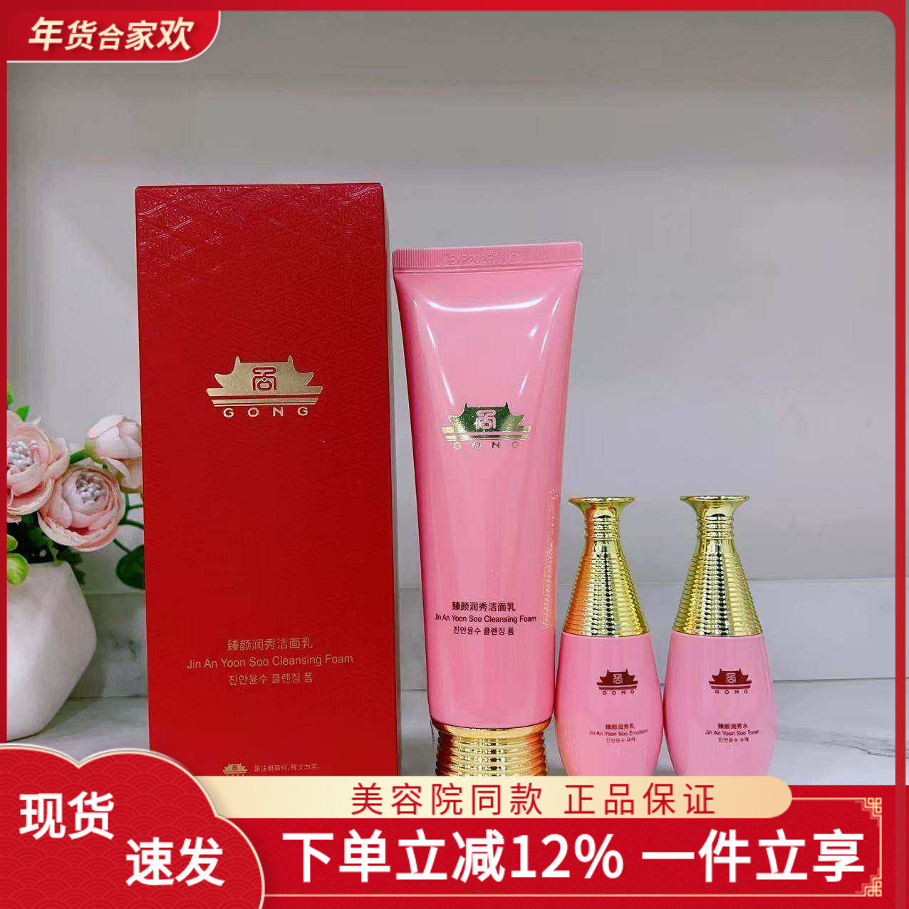 上海维娜化妆品专柜正品蓓霓芬宫臻颜润秀洁面乳 粉宫洗面奶,美容护肤/美体/精油,洁面,淘宝优惠券,粉丝福利购,淘宝优惠卷