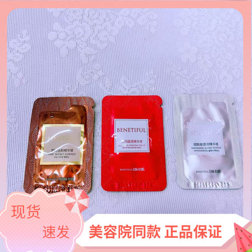 小棕瓶红安瓶白安瓶袋装小样