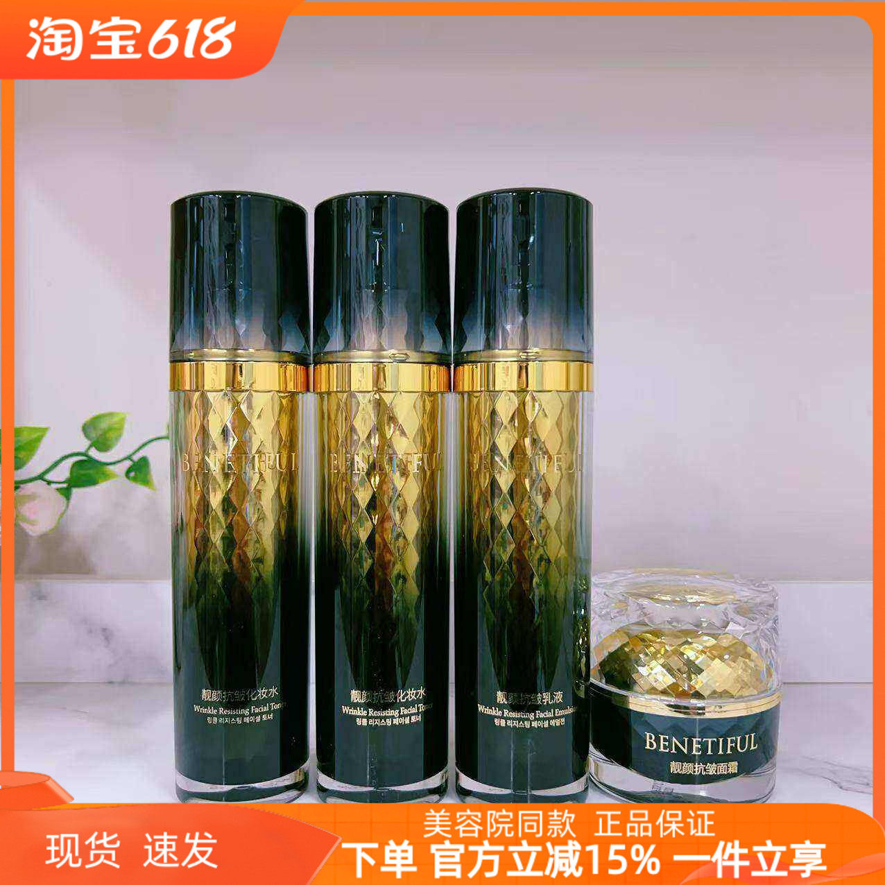 上海维娜化妆品专柜正品 蓓霓芬靓颜抗皱专享礼盒黑钻套盒