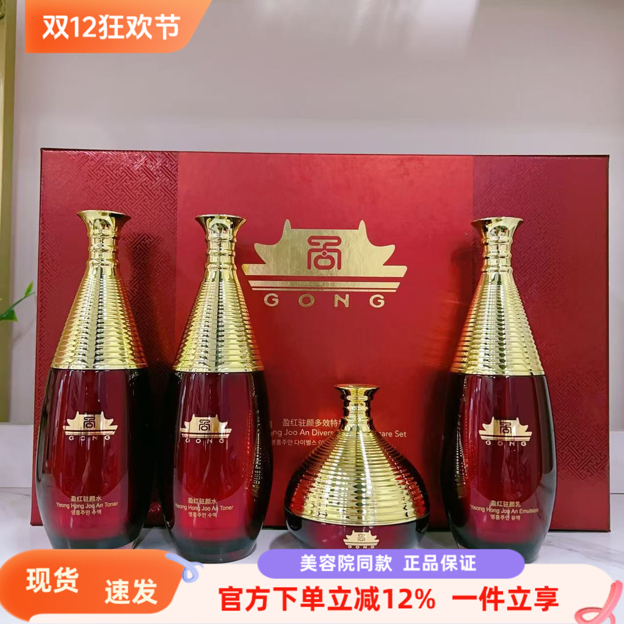 盈红驻颜蓓霓芬宫水乳霜提拉紧致