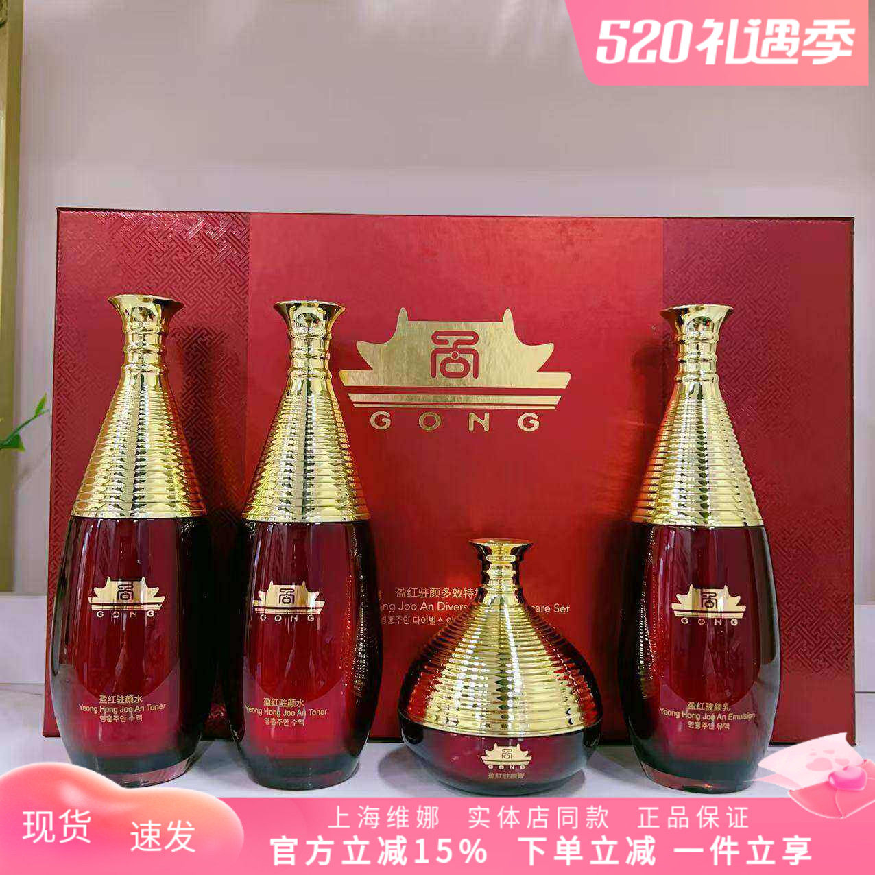盈红驻颜蓓霓芬宫水乳霜提拉紧致
