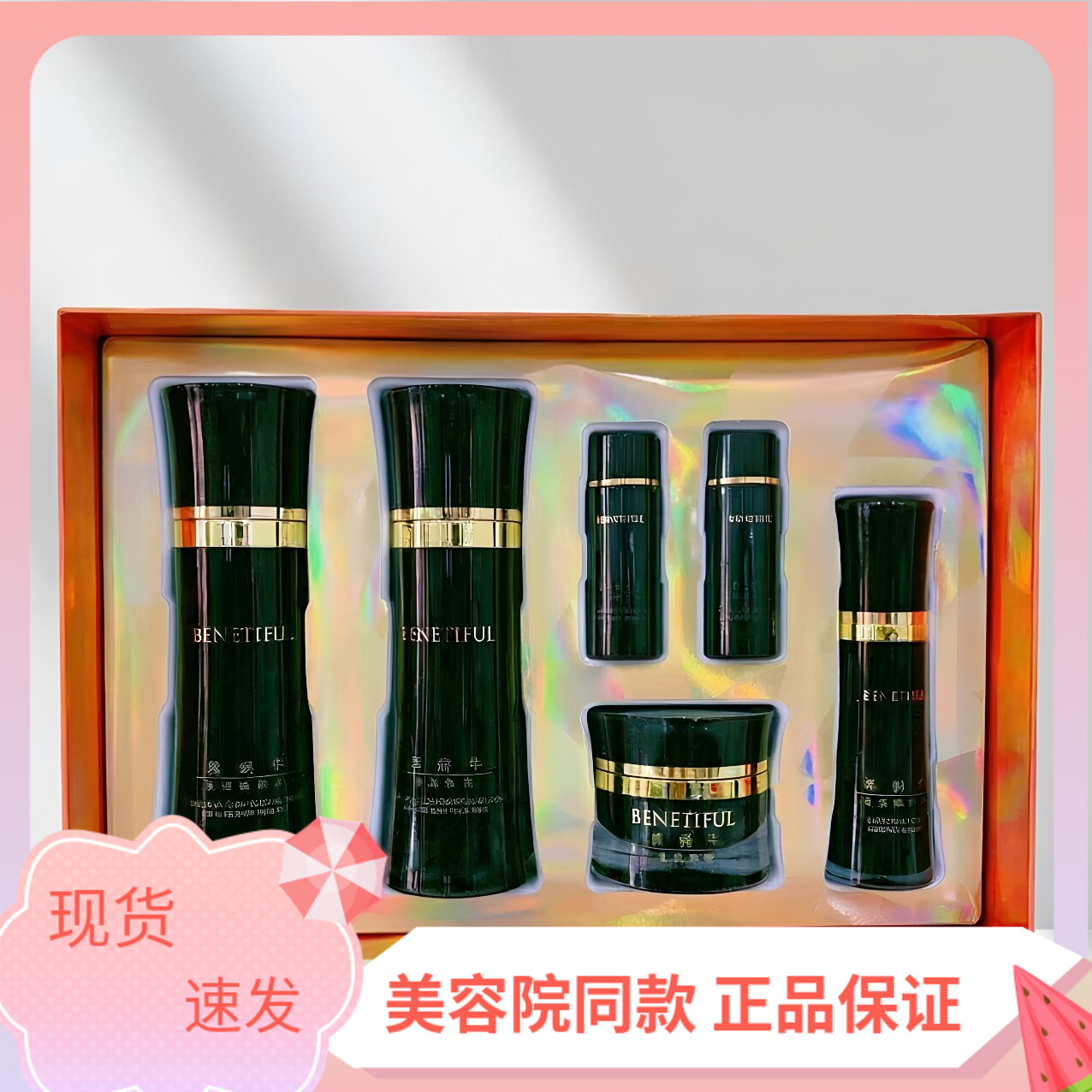 上海维娜化妆品专柜正品蓓霓芬黑蜗牛套装（清爽型）升级款小盒子