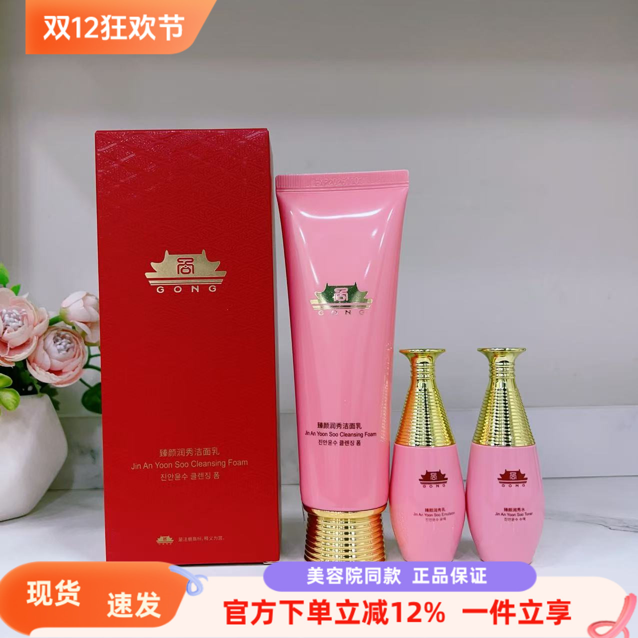 上海维娜蓓霓芬保湿补水洗面奶