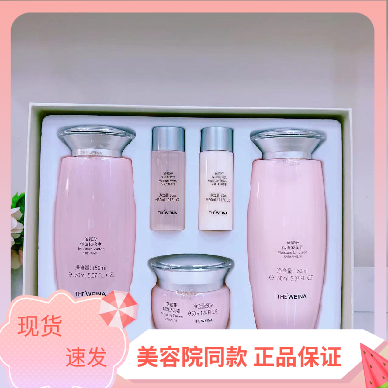 补水提亮保湿套装水乳霜