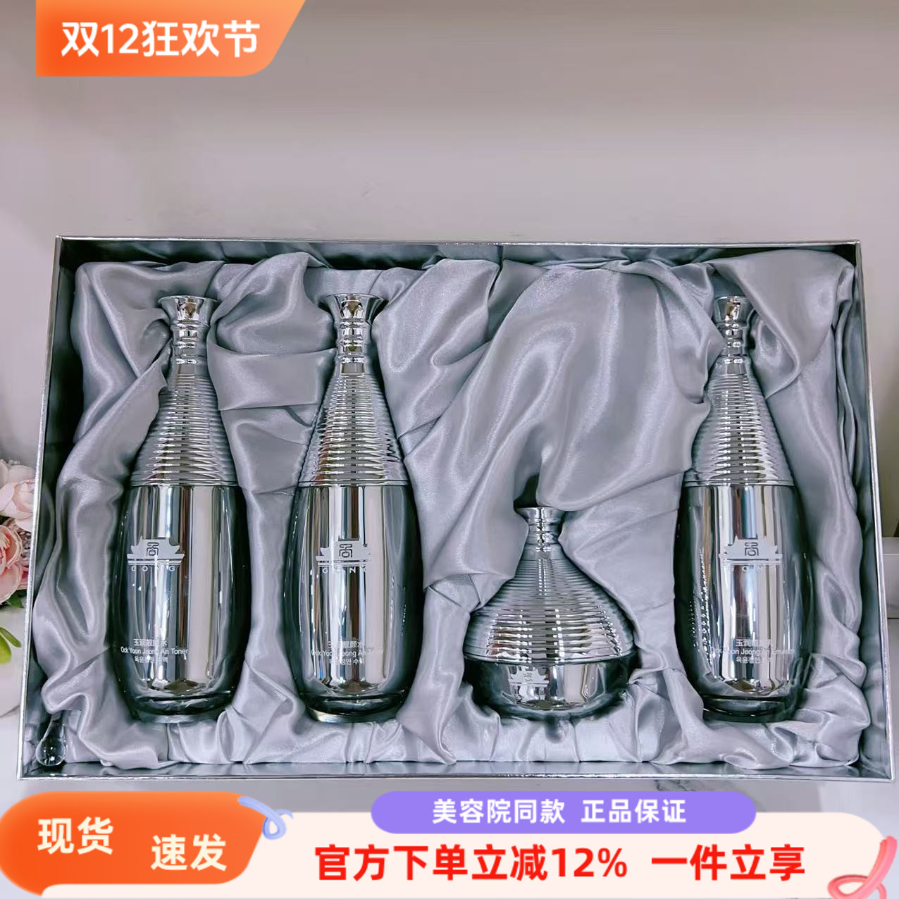 蓓霓芬保湿提亮肤色白宫水乳霜