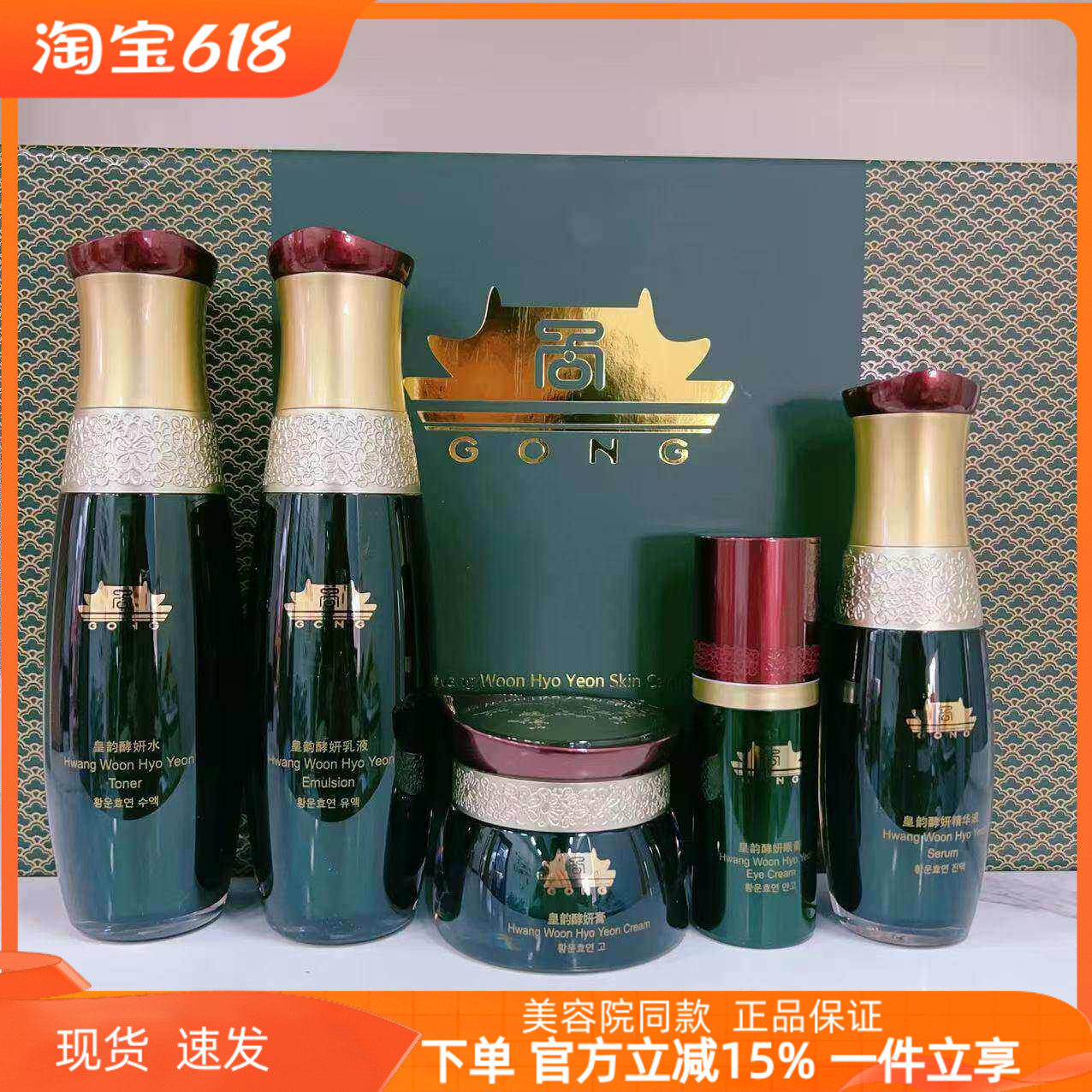 2027.9上海维娜化妆品专柜正品蓓霓芬皇韵酵妍特护礼盒 绿宫套装