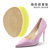 乳胶前掌垫女高跟鞋 垫吸汗防滑透气柔软舒适脚掌垫脚掌防痛垫 半码