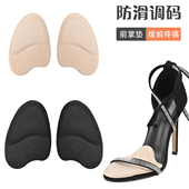 硅胶前掌垫女士高跟鞋 垫防滑半掌垫柔软防磨前脚掌垫 舒适隐形半码