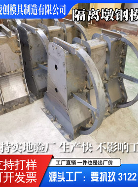 隔离墩模具水泥隔离墩钢模具
