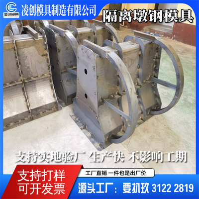 隔离墩模具水泥隔离墩钢模具