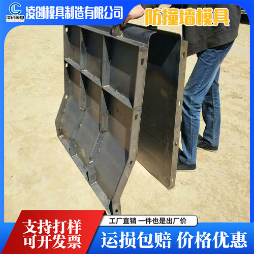 防撞墙模具混凝土防撞护栏钢模具