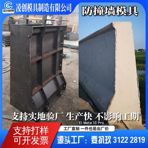 防撞墙模具防撞护栏模板
