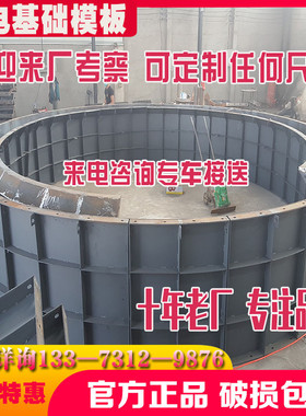 风电基础模具水泥现浇化粪池蓄水池模型圆形井筒混凝土基础钢模板