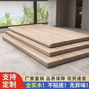 定制实木松木原木桌面板衣柜隔板餐桌电脑桌板吧台飘窗板台面桌板