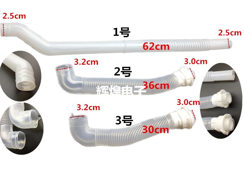 适用于三洋全自动洗衣机配件DB6558S内排水管软管