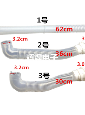 适用于三洋全自动洗衣机配件DB6558S内排水管软管