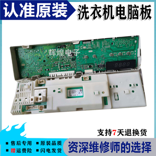 288 WM2185 XQG52 289电脑主板 2205 286 西门子滚筒洗衣机XQG52