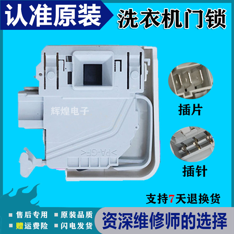 西门子洗衣机ws10m368ti wm10s360tiws08m360t iws10m460ti门锁