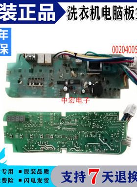 海尔滚筒洗衣机XQG50-BS708B BS808B 主板电脑板0020400525假一赔