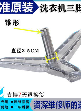 适用西门子洗衣机WD3000 WD3100 Silver WD7125 WD7205三脚架