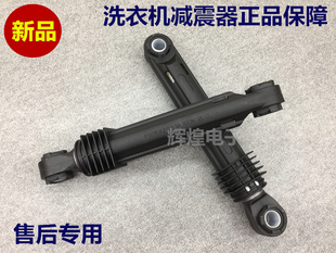 1002 适用于美 8001减震器减振器 MG52 1006S 洗衣机MG70 N1003E
