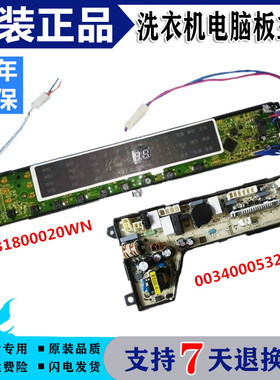 海尔电脑板XQB75-F15288S S85188Z61 0034000532C 0031800020WN