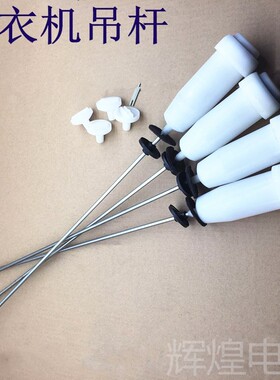 适用于三洋变频XQB60-B830S/835S洗衣机配件 吊杆 平衡杆 减震器