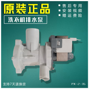 XQG55 1016ESL电机马达水阀全新 1229EDS 小天鹅洗衣机排水泵TG80