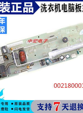 海尔滚筒洗衣机电脑板TQG70-1021/G7061810W主板版0021800013B