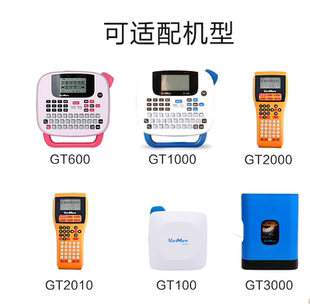 卷 威码 5.5m GT100标签打印机 不干胶防水防油色带纸14mm