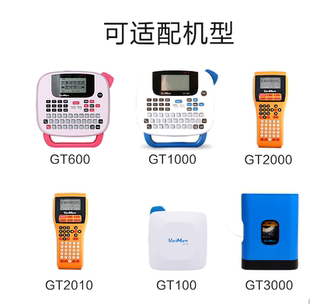 威码 不干胶防水防油色带纸14mm GT100标签打印机 5.5m 卷