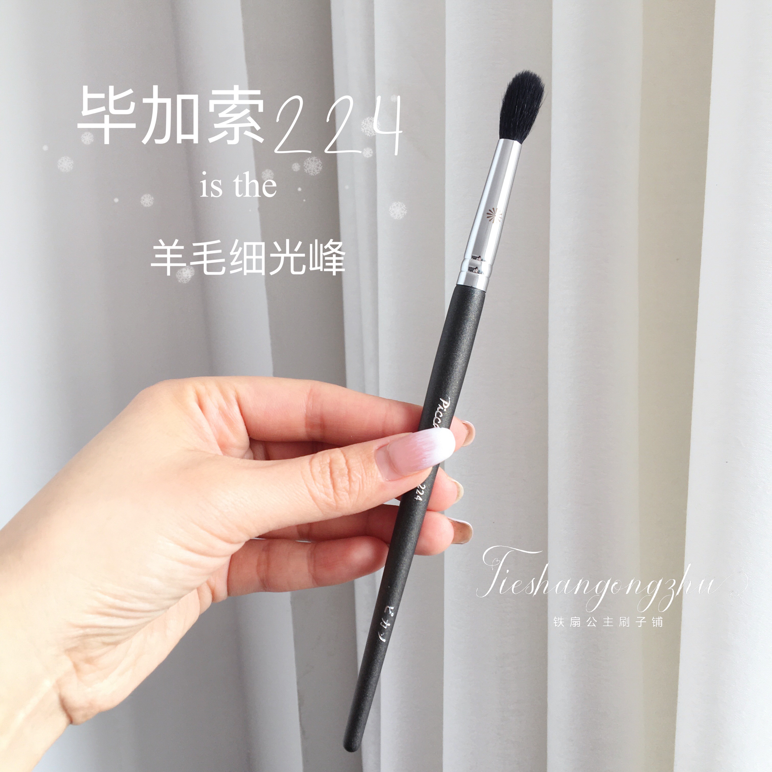 包邮毕加索美妆博主推荐款鼻影