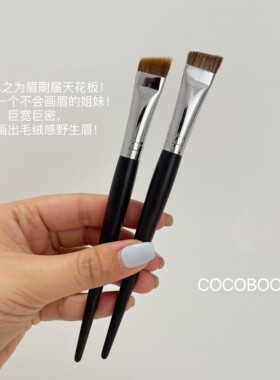 眉刷界天花板！可可棒硬毛眉刷大号眉粉刷雾眉扁头刷刀锋眉刷