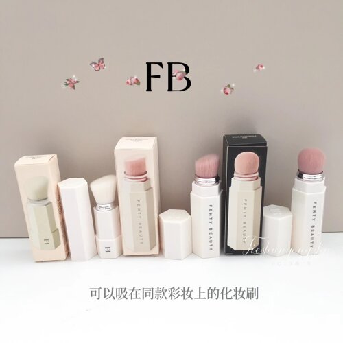 130散粉FentyBeauty蕾哈娜化妆刷