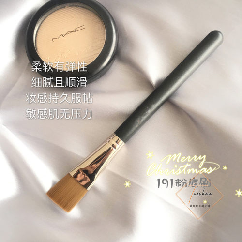 送收纳袋网红191超薄bb霜粉底刷