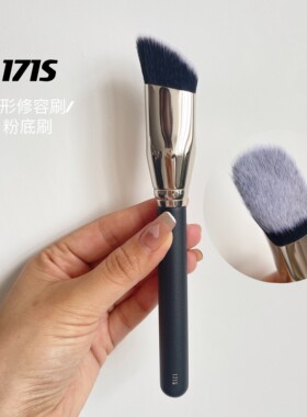 171S斜平头粉底刷梯形修容刷