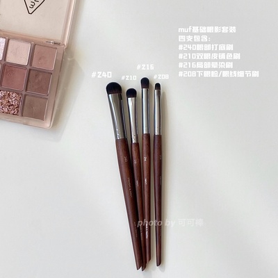 4支眼影刷套装240大号铺色刷