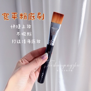 新品 pony推荐 毕加索191粉底刷 宽平头粉底液刷 大面积快速上妆