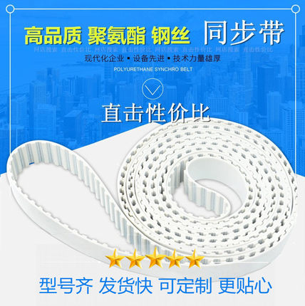 PU聚氨酯钢丝同步带S3M2379 2382 2385 2388 2391 2394 2397皮带