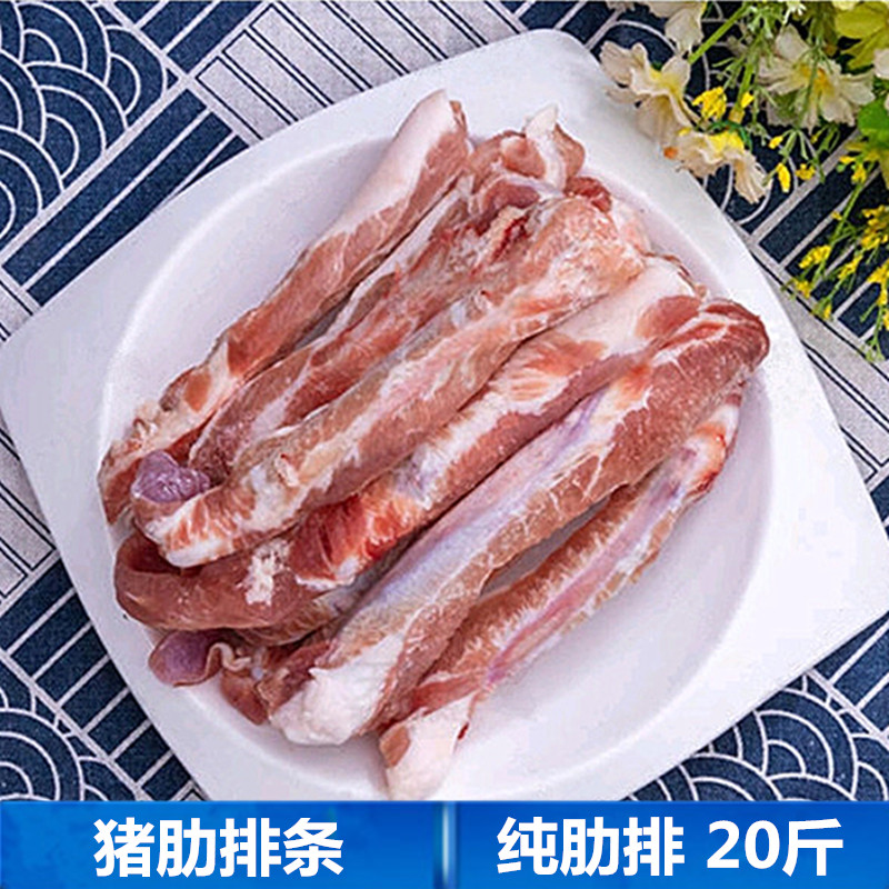 新鲜冷冻猪肋排条红烧炖汤食材