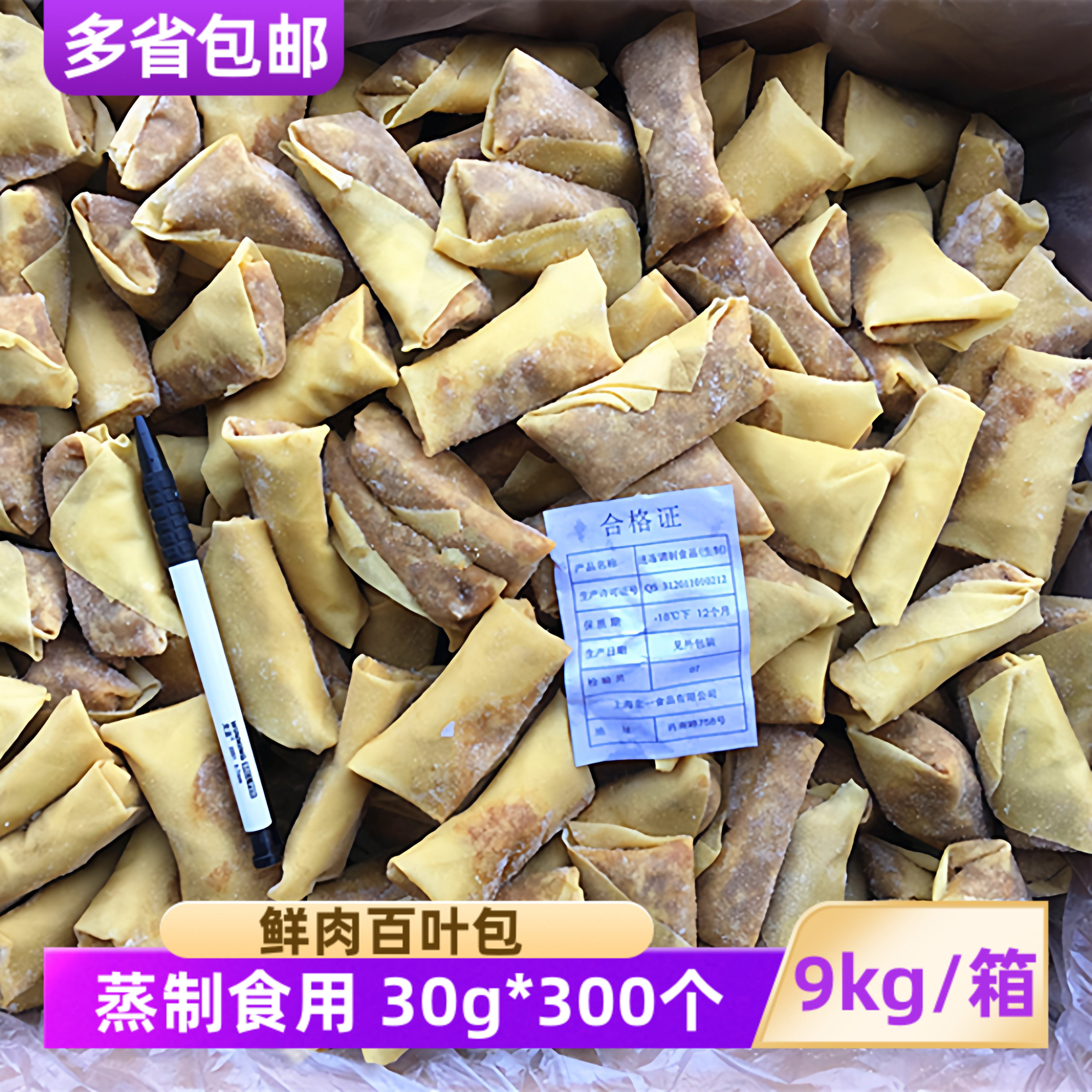 新鲜鲜肉百叶包华国清蒸半成品图片