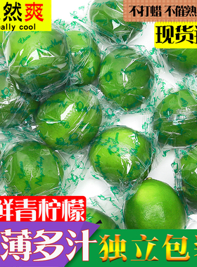 海南青柠檬新鲜5斤一级好果青柠批发当季香水果皮薄多汁整箱包邮