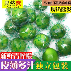 Hainan Lemon Fresh 5 фунтов, первый класс хороший фруктовый лимметр оптом, сезонная фруктовая кожура тонкая сочная, сочная цельная сумка