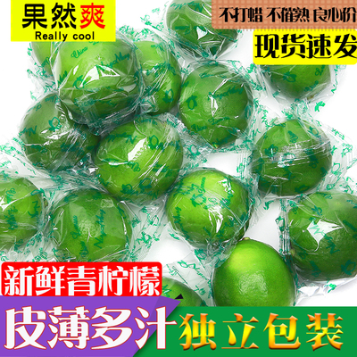 海南青柠檬新鲜5斤好整箱香水