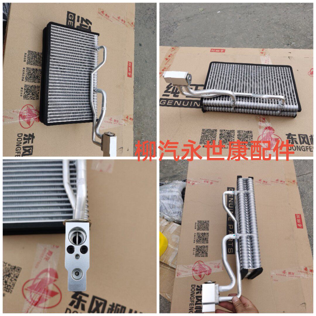 东风柳汽乘龙配件霸龙重卡507 m5 m7乘龙609 m3空调蒸发箱散热器