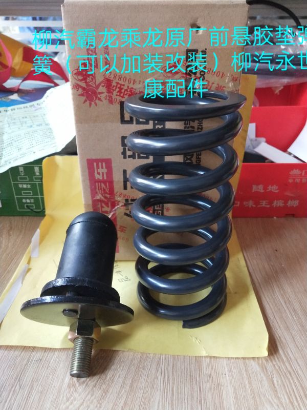 柳汽乘龙霸龙原厂配件霸龙重卡507M5M7乘龙M3驾驶室前悬弹簧胶垫